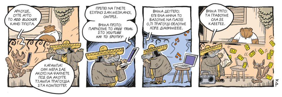 kare-arkoudi